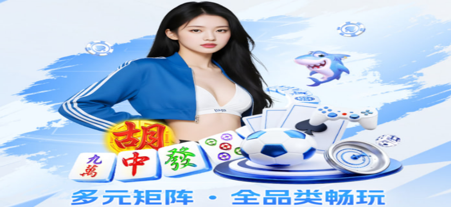 牌桌前的专注瞬间